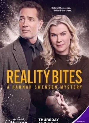 Укус реальности: Расследование Ханны Свенсен