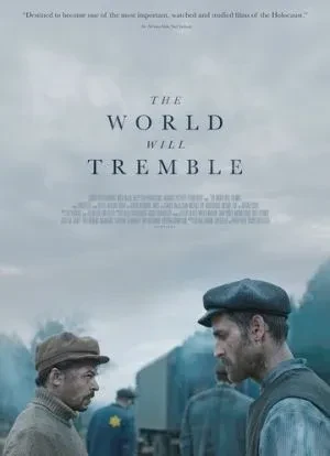 Мир содрогнётся