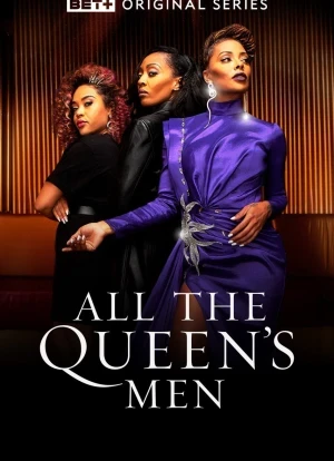 Свита королевы 1-2 сезон