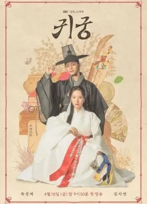 Заколдованный дворец 1 сезон 2025