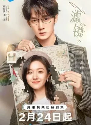 Фильтр 1 сезон