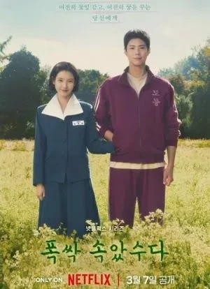 Когда жизнь даёт тебе мандарины 1 сезон