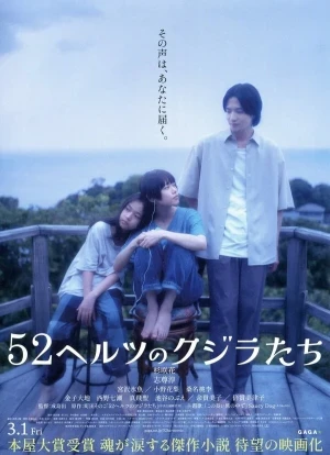 52-герцевые киты 2024