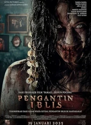 Невеста дьявола