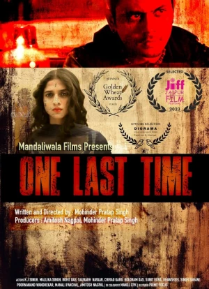 Последний раз 2024