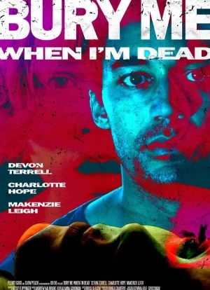 Когда меня не станет