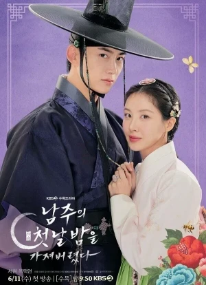 Я украла первую ночь главного героя! 1 сезон