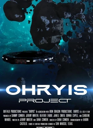 Проект Ораис