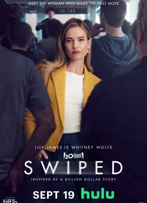 Свайпнуть 2025