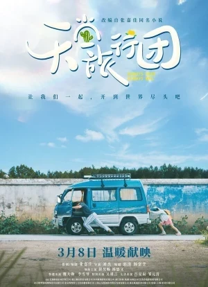 Так было и так будет всегда 2025