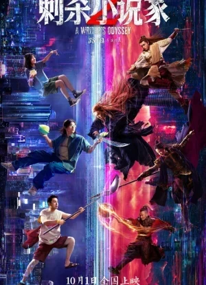 Ассасин: Смертельная битва 2025