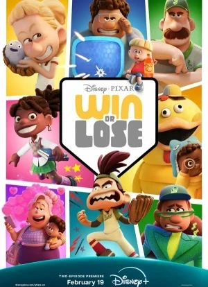 Победа или поражение 1 сезон