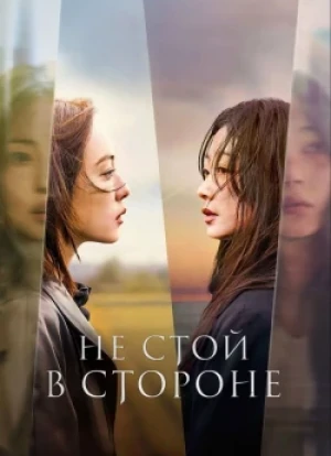 Когда ты рядом 1 сезон 2025