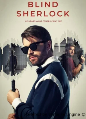 Слепой Шерлок 1 сезон 2026