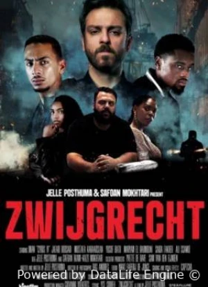 Право на молчание 2025