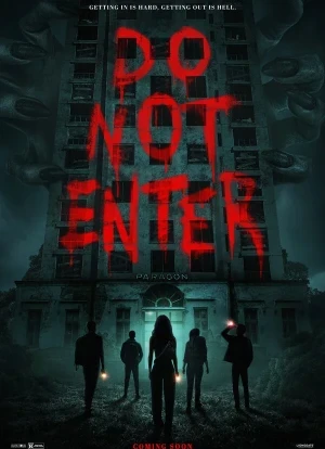 Не входить 2026